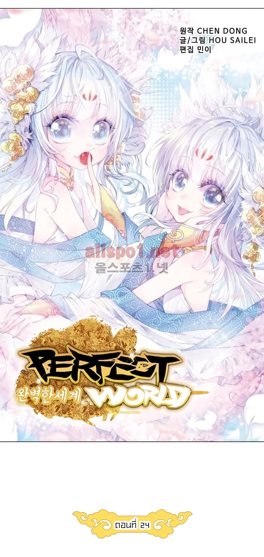 Perfect World 24 (6)